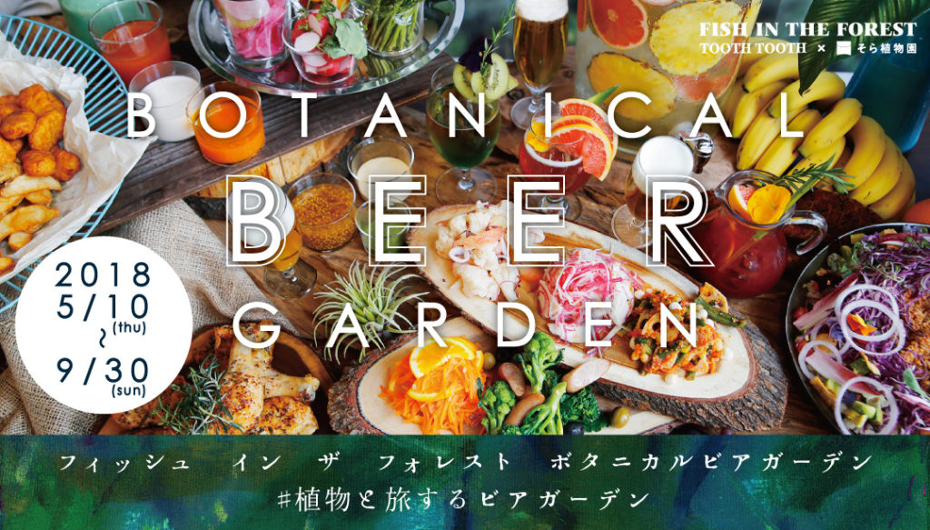 ・神戸国際会館11F『そらガーデン』の｢TOOTH TOOTH BEER GARDEN｣ ・三井アウトレットパークマリンピア神戸にある「トゥーストゥースパラダイスキッチン」 ・メリケンパークのランドマークとして食と自然とカルチャーを発信するカフェレストラン「FISH IN THE FOREST」 ・神戸でもっとも古い異人館「TOOTH TOOTH MAISON 15th」